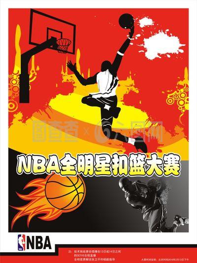 曼彻斯特联